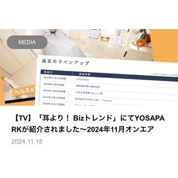 YOSAPARKがテレビで特集されました☆