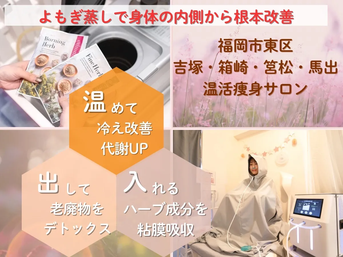 全身のむくみ気になりませんか？@福岡博多