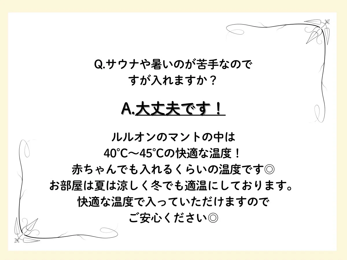 Q&A～よく頂く質問について～サウナが苦手です‥@福岡筥松