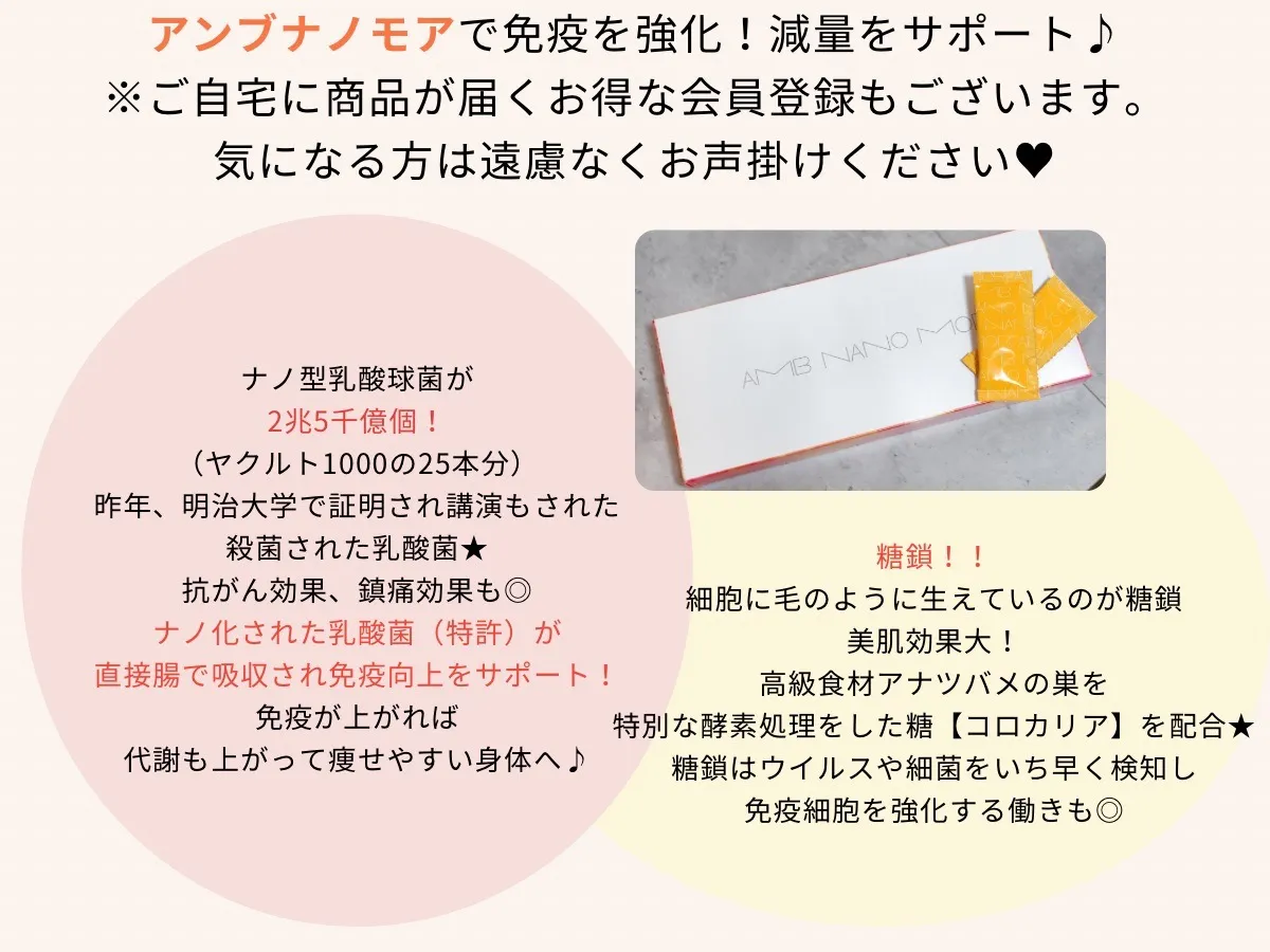 私の愛用サプリ♪ 免疫を強化!減量をサポート♪@福岡千早