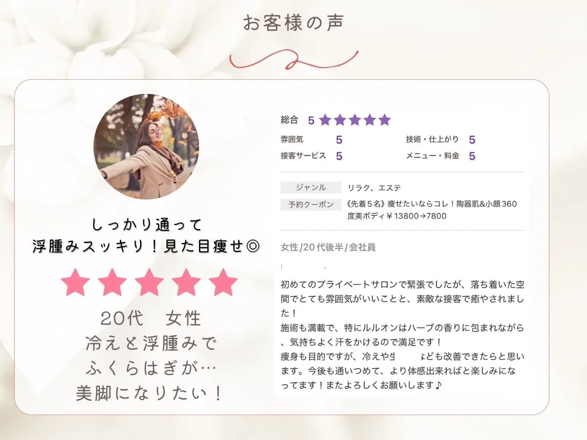 お客様の口コミ2