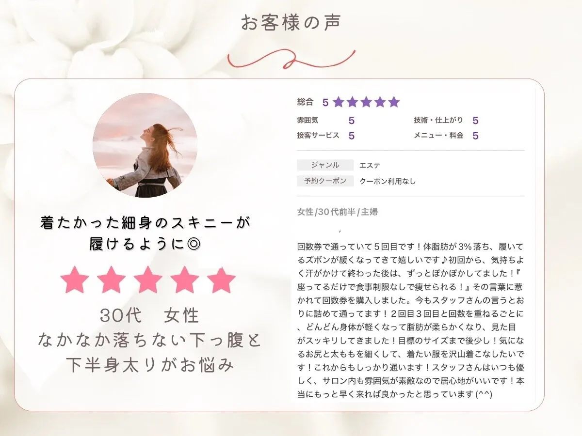お客様の口コミ3