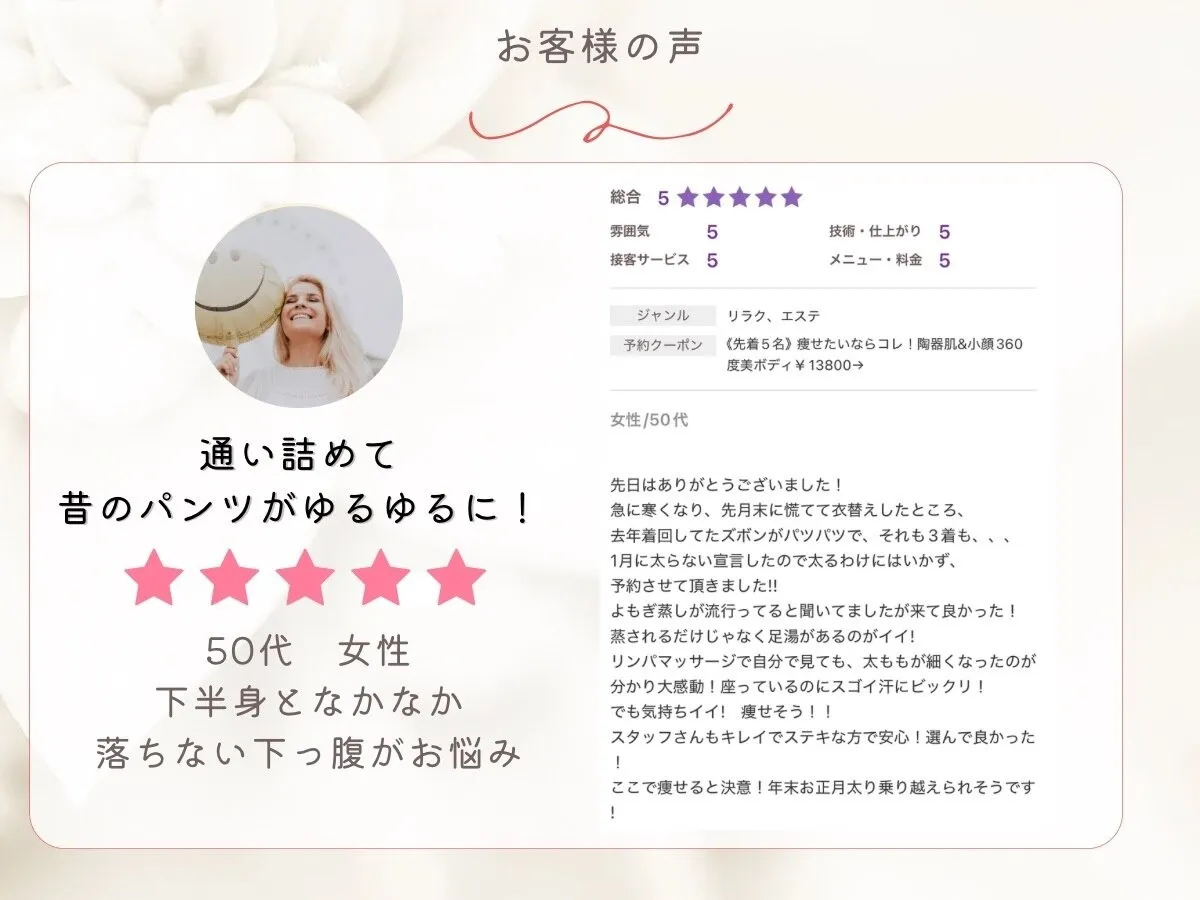 お客様の口コミ4