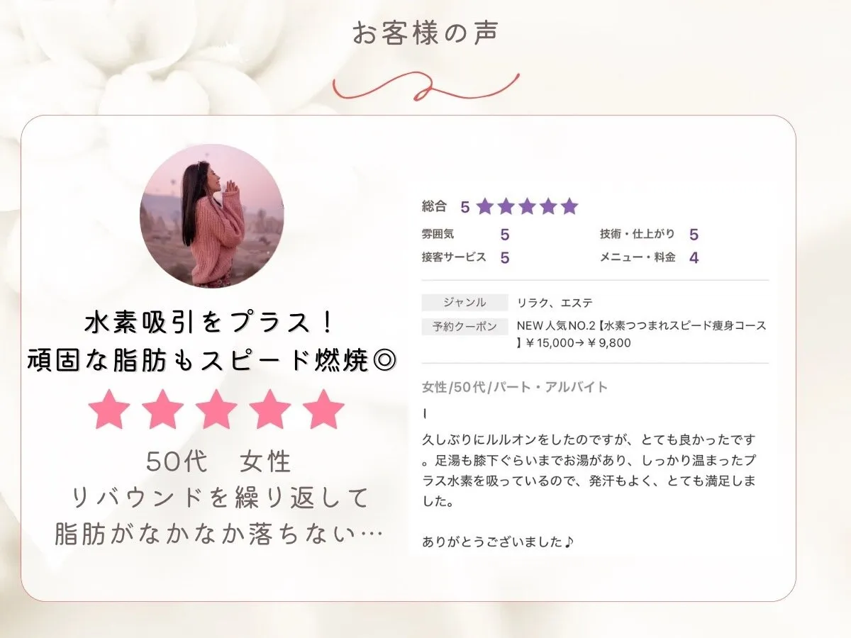 お客様の口コミ5