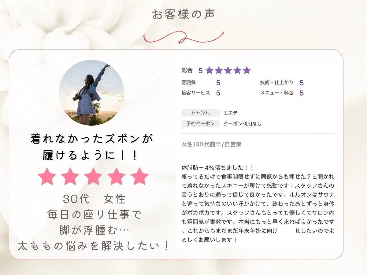 お客様の口コミ6