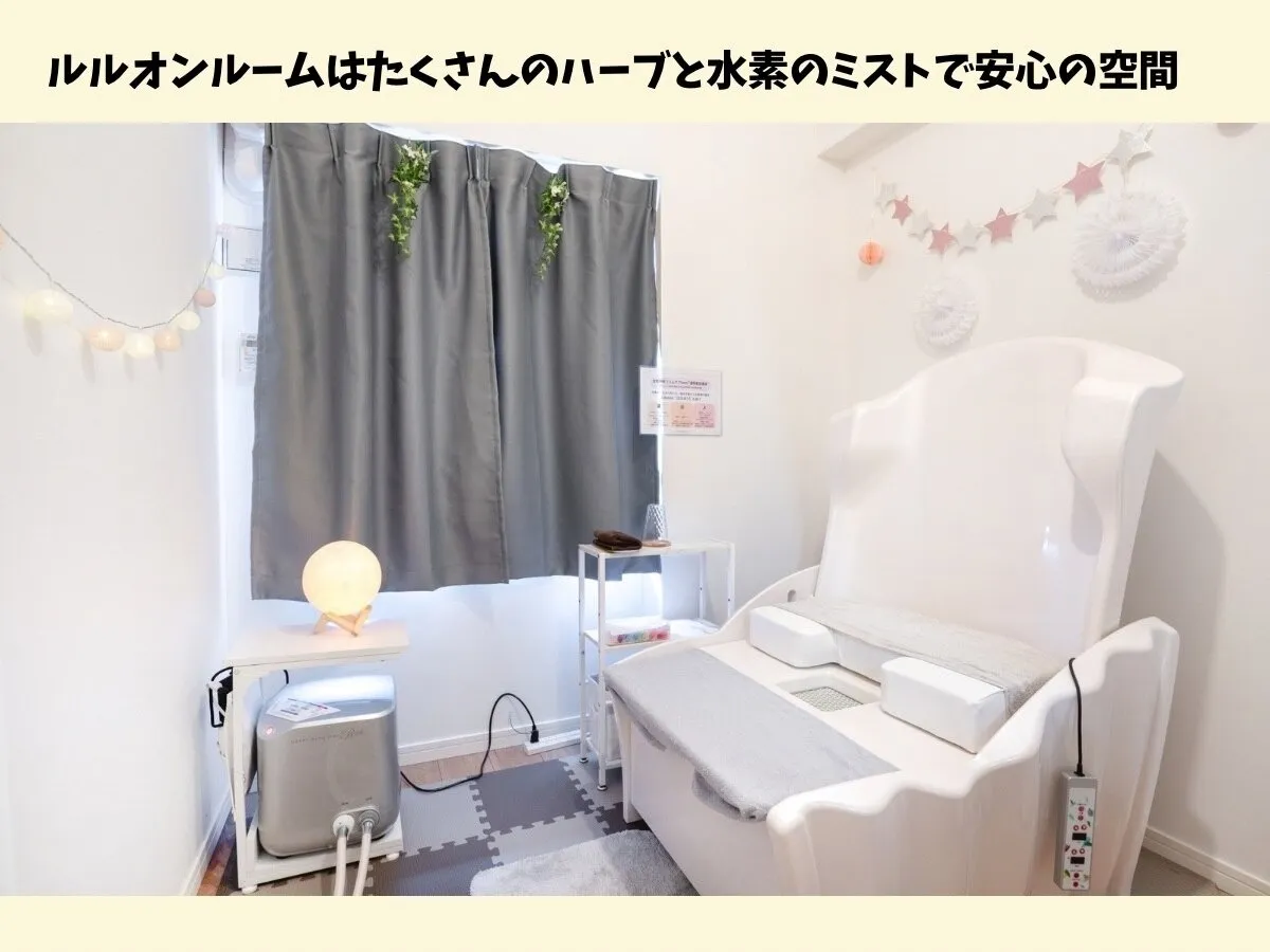 ルルオンルーム