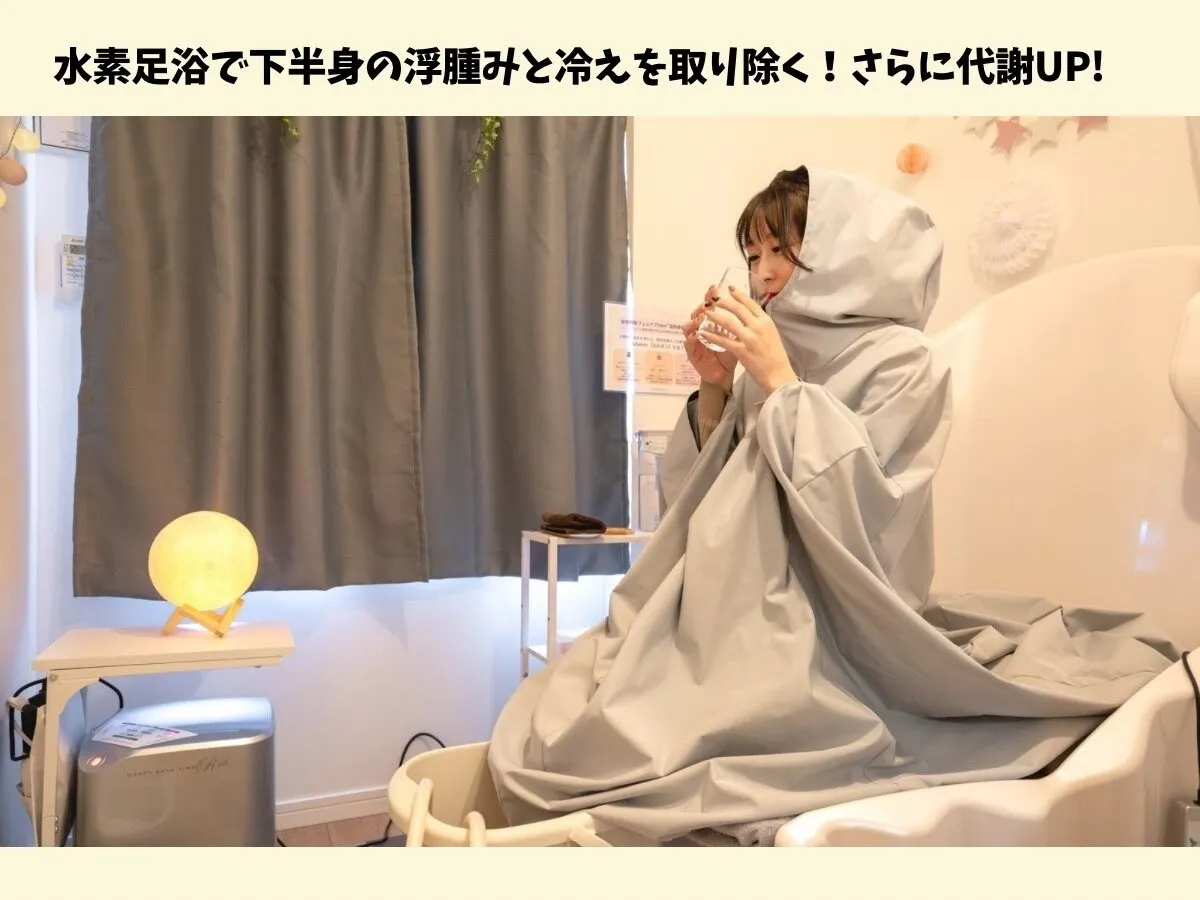 水素足浴！マイクロバブル発生！