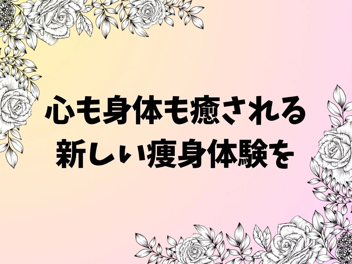 コンセプト
