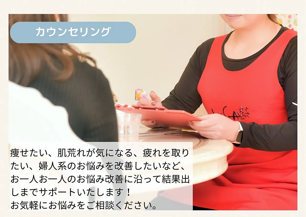 カウンセリング