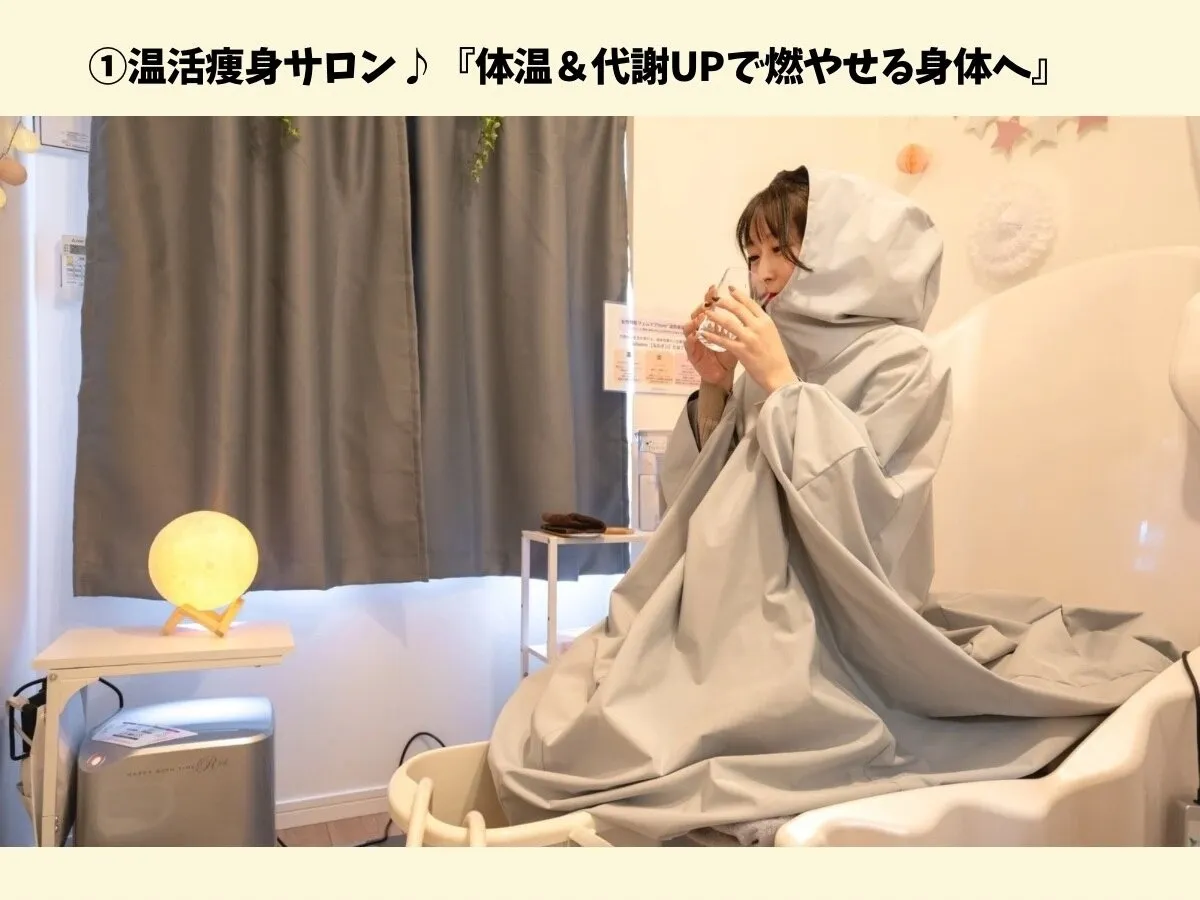 冷えた体で