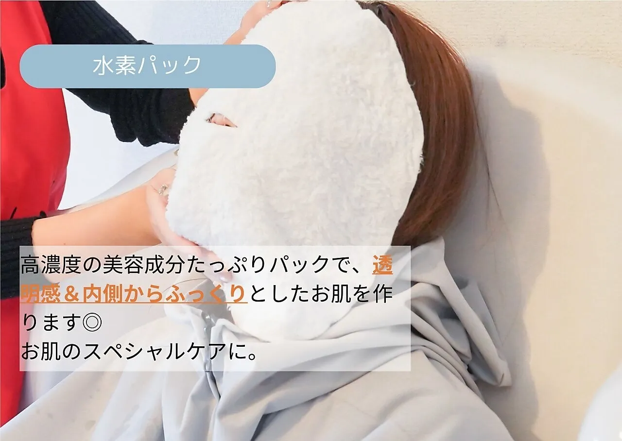 フェイシャル