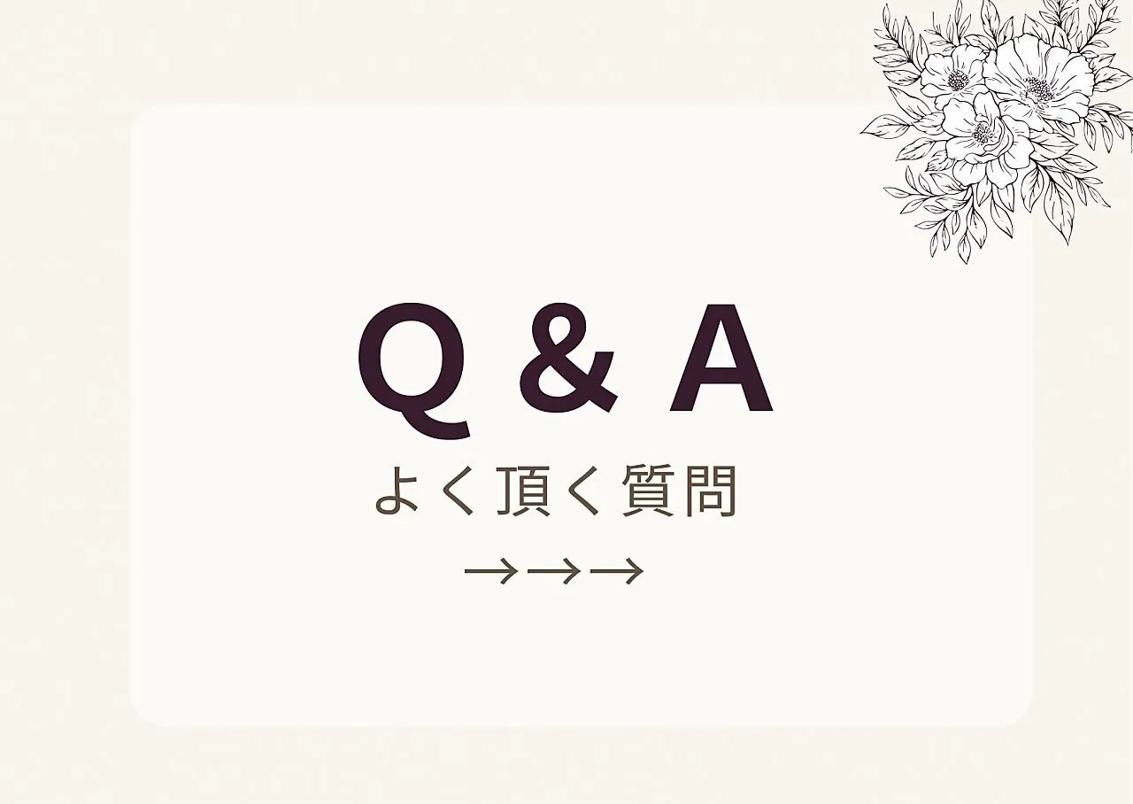 Q＆A